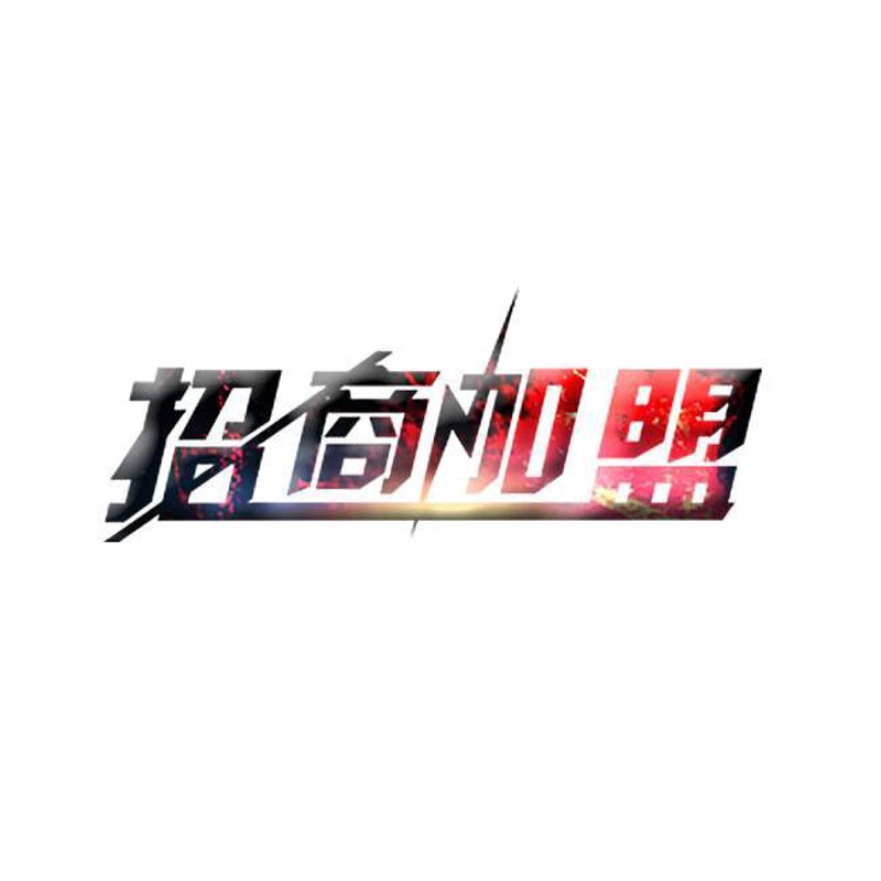 悦趣网络科技：开启食品行业的数字化新时代