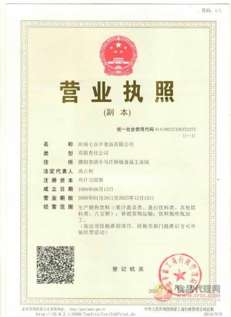 如何选择合适的食品招商项目？——在项目招商平台上寻找机遇