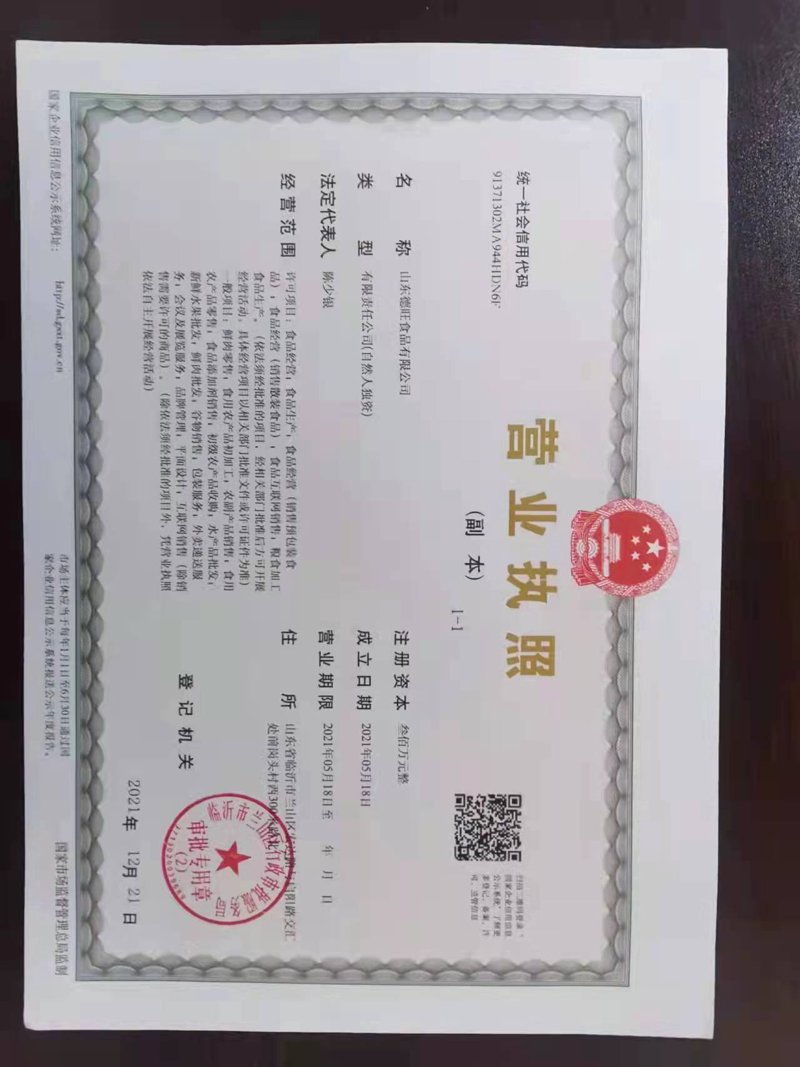 悦趣科技有限公司：打造未来零食新标杆