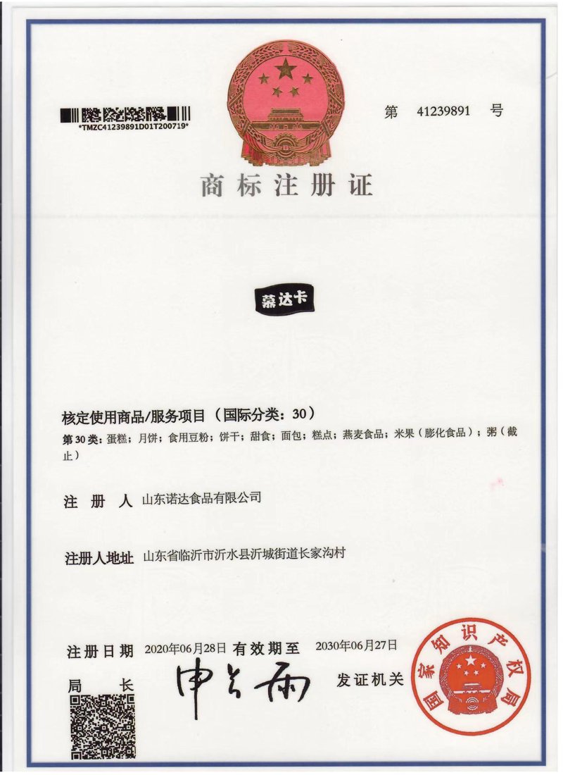 山东食品招商